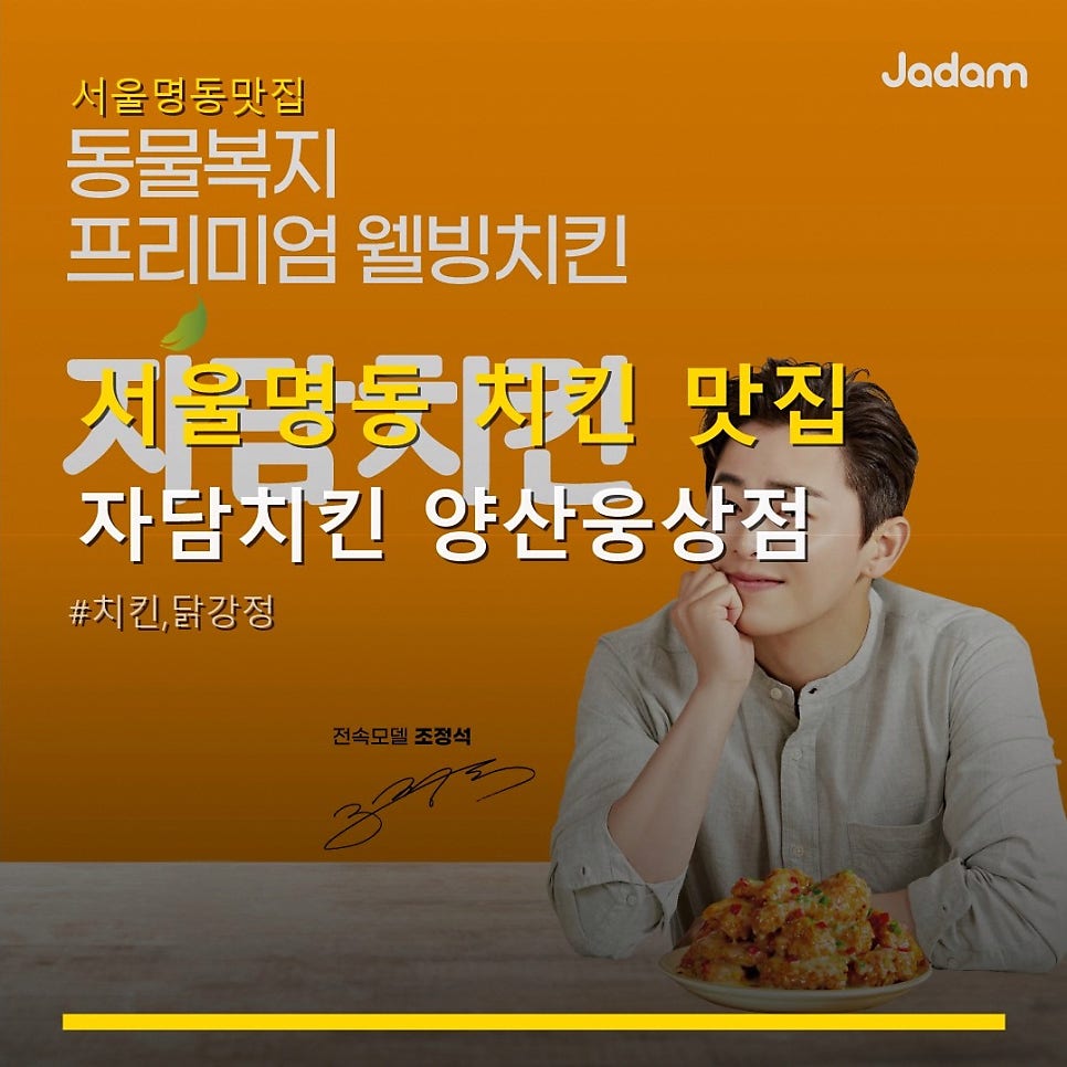 자담치킨 양산사송점 사진 1
