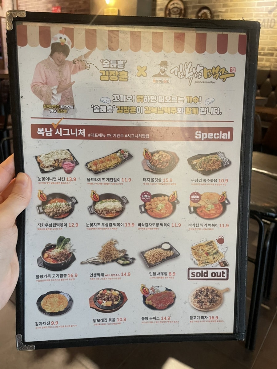 김복남맥주 부평산곡점 사진 4