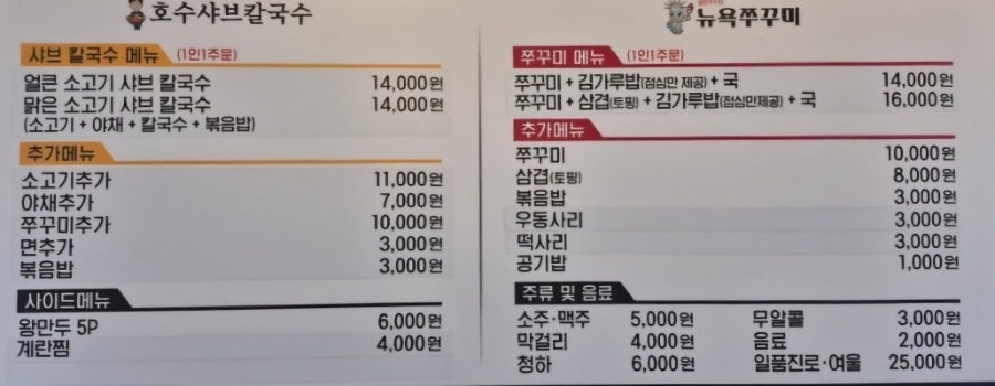 뉴욕쭈꾸미 사진 5