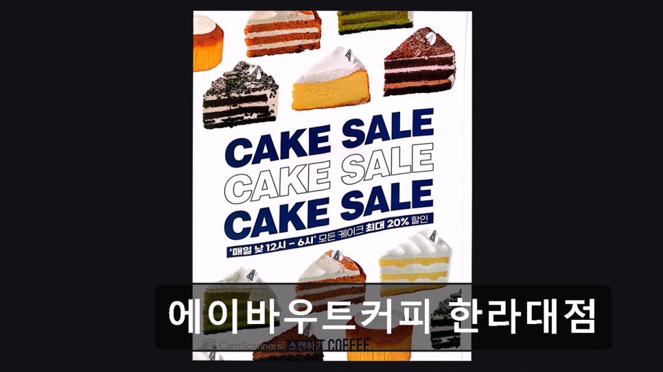 에이바우트커피 한라대점 사진 2
