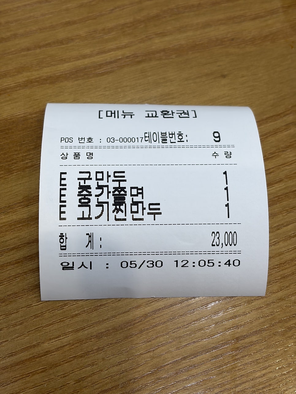 보영만두 용인수지점 사진 5
