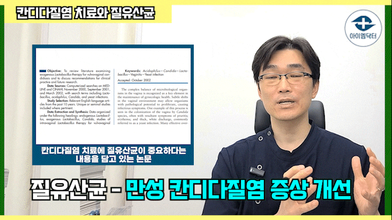 칸디다질염 남자도 전염 될까? 원인까지 알아보자