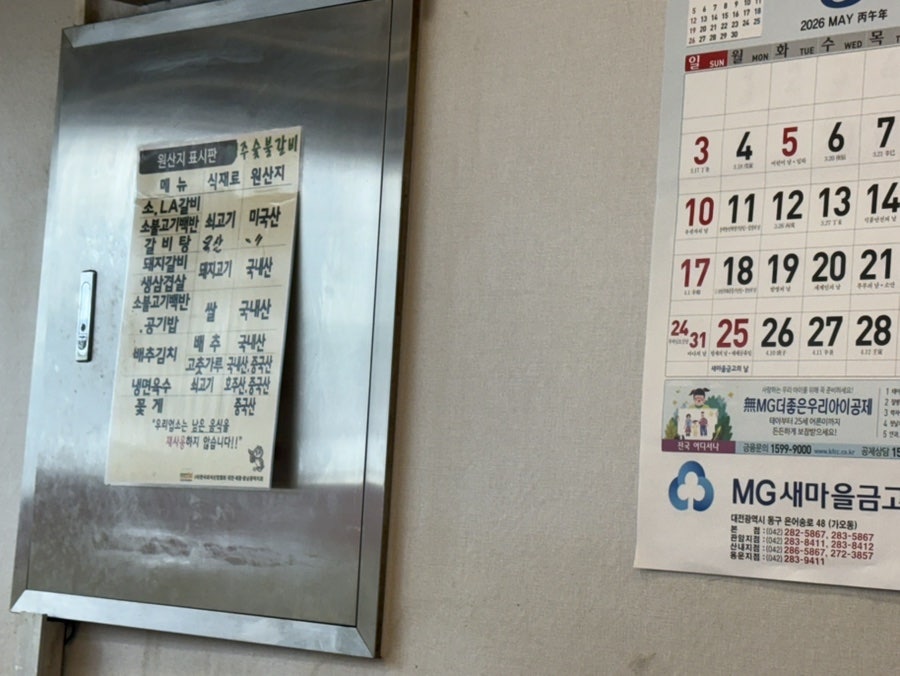 제주숯불갈비명가 사진 4