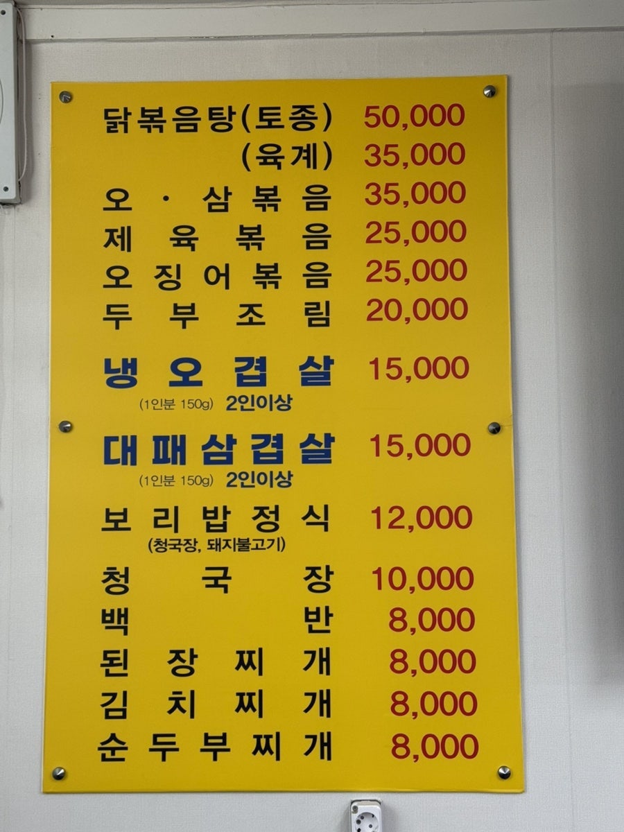 Gangnamsujebi photo 2