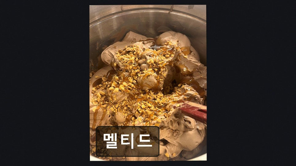 멜티드 사진 2