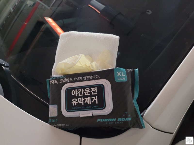 물 없이 간편하게 자동차유막제거를 할수 있는 유막제거티슈