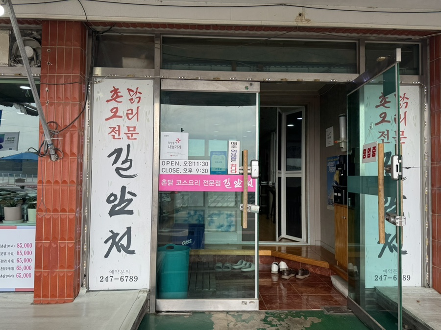 길암천 사진 2