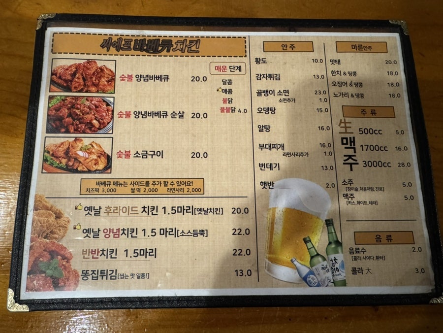 씨에프숯불바베큐치킨 사진 5