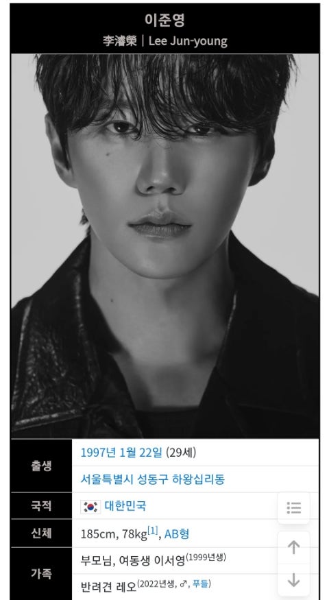 신입사원 강회장에 퓨전된 이준영 사주!