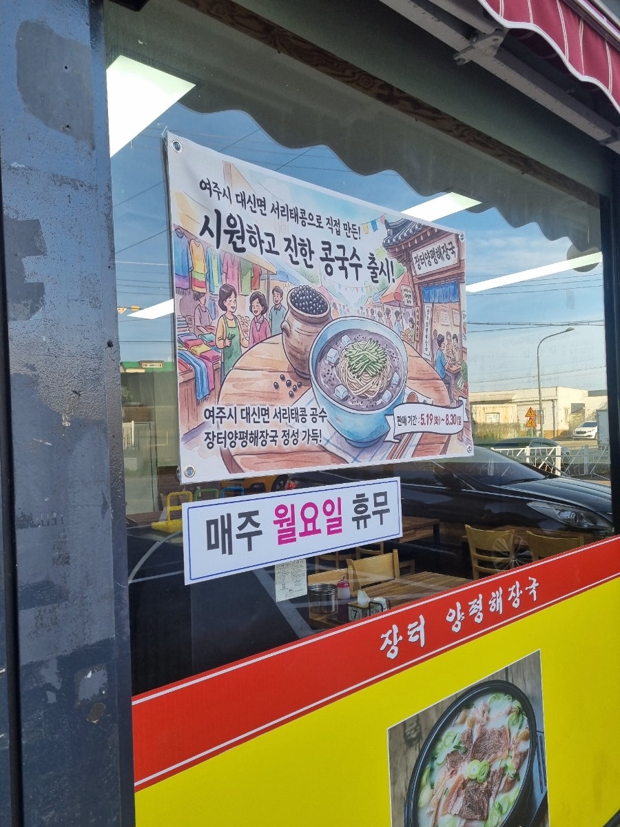 장터양평해장국 운정점 사진 2