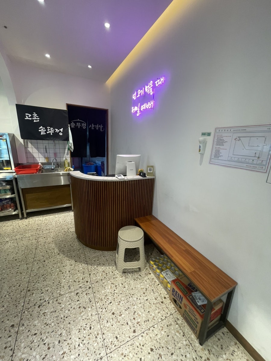 고촌솥뚜껑 사진 5
