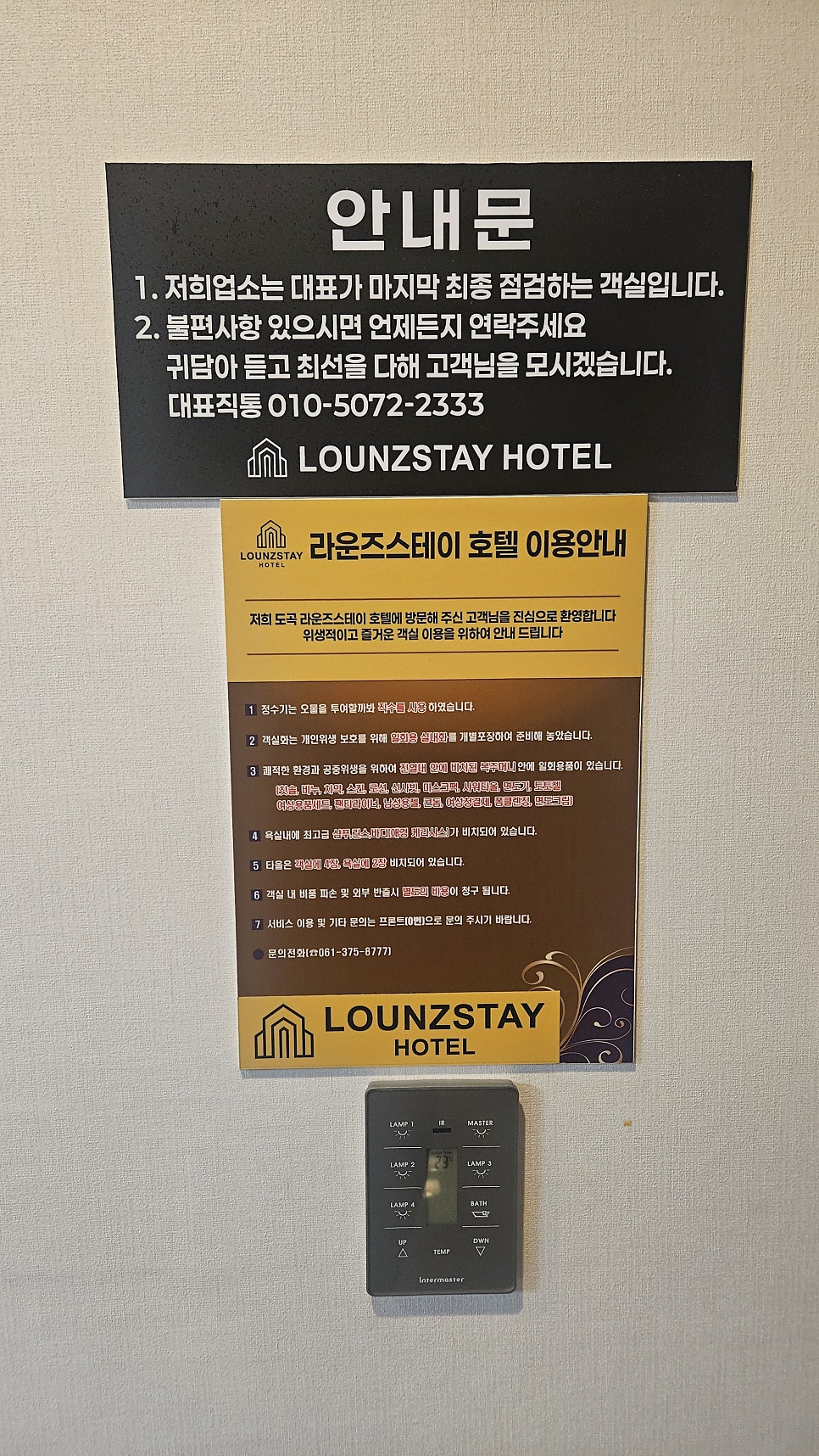 라운즈스테이호텔 화순점 사진 4