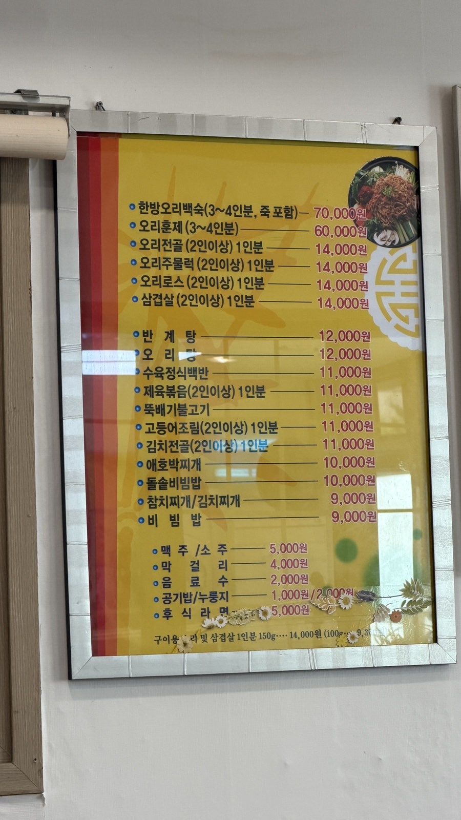 맛집한겨레 사진 4