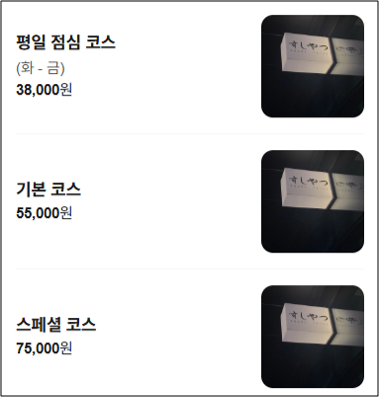 스시야츠 사진 6