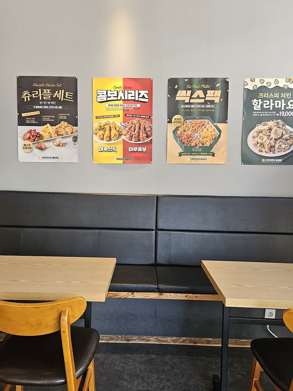 치킨마루 수원원천점 사진 5
