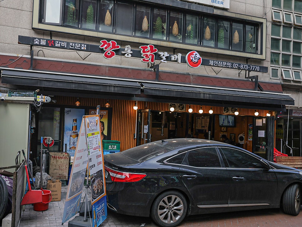 깡통닭갈비 사진 2