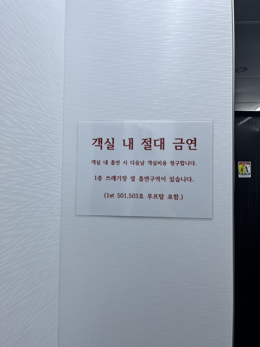 너에게감동해펜션 사진 4