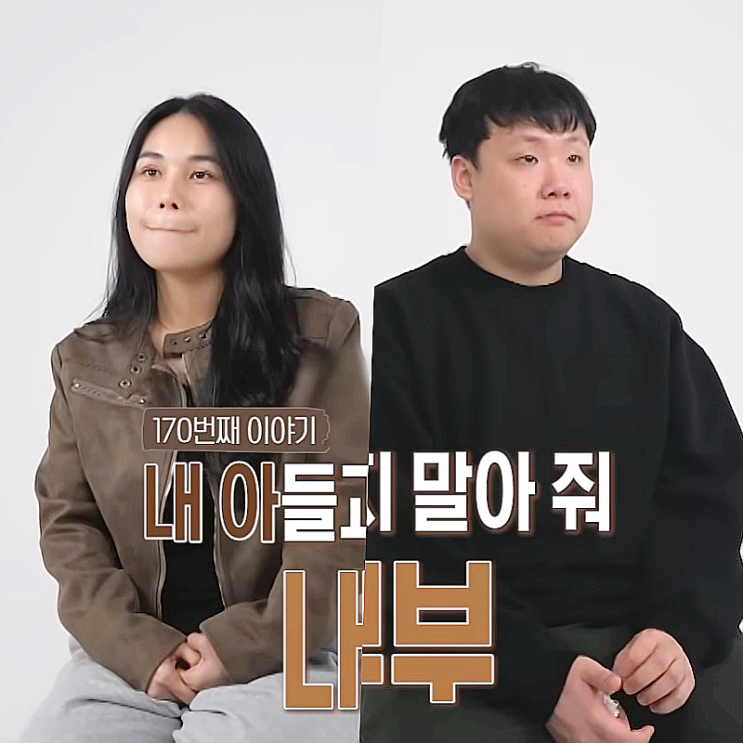 시부모 앞에서 목 조른 남편