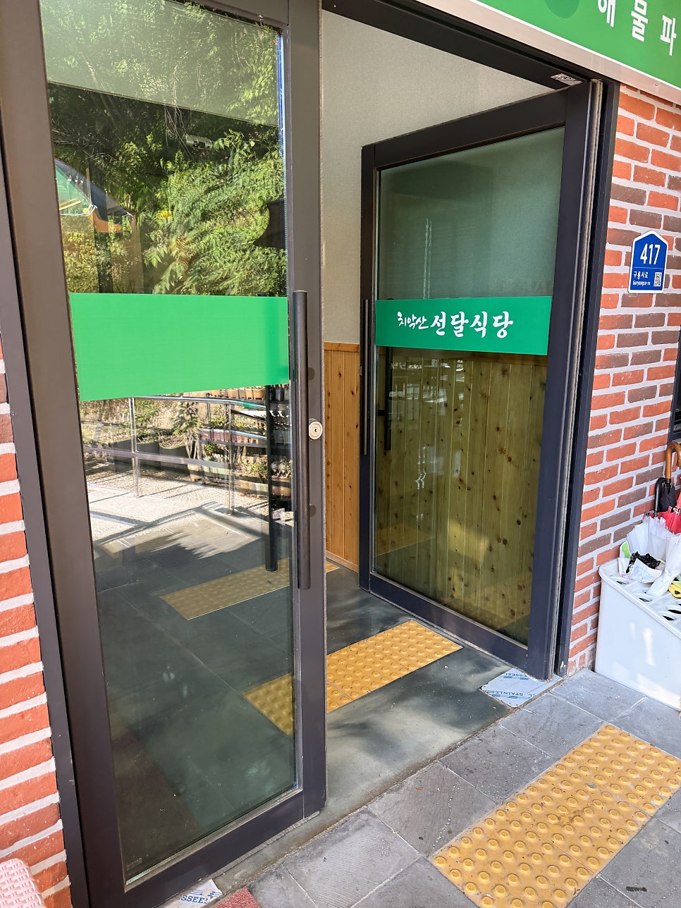 치악산선달식당 사진 2