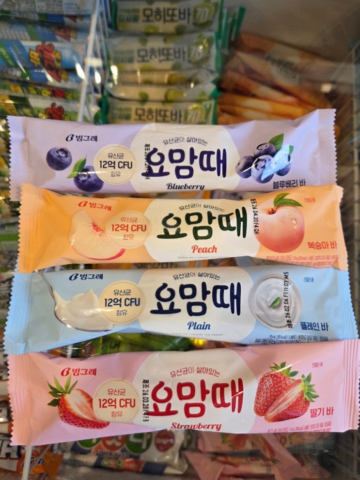  달지 않고 상큼해서 위험한 맛!맛있는 아이스크림 추천 요물~ 요맘때(1일 2개씩 흡입중)