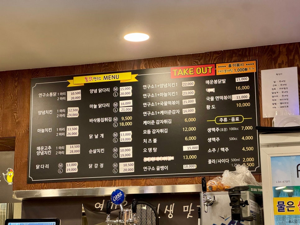 통닭연구소 오산갈곶점 사진 6