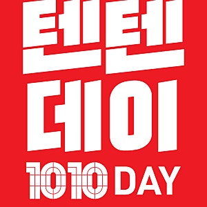 탑텐 텐텐데이 여성 캐미솔 끈나시 브라탑 추천, 린넨 남방셔츠 코디 필수템!