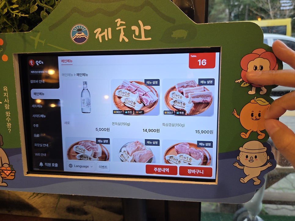 제줏간 수원영통구청점 사진 6