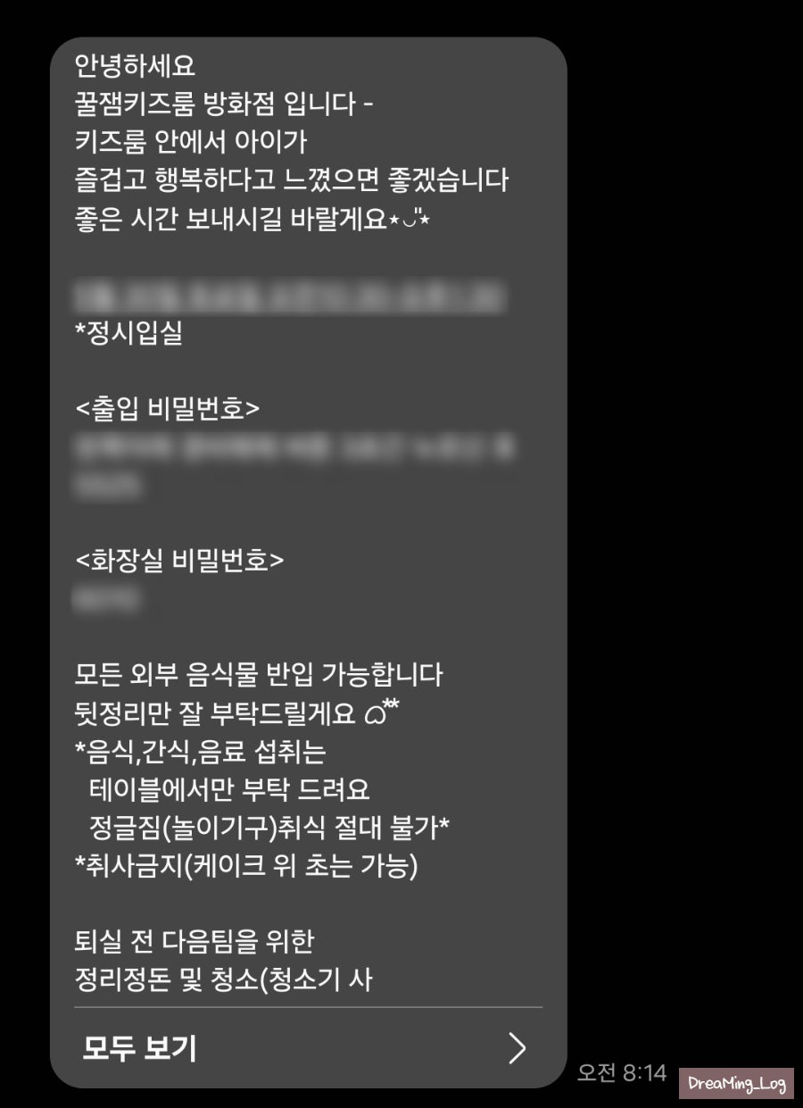 꿀잼키즈룸 방화점 사진 2