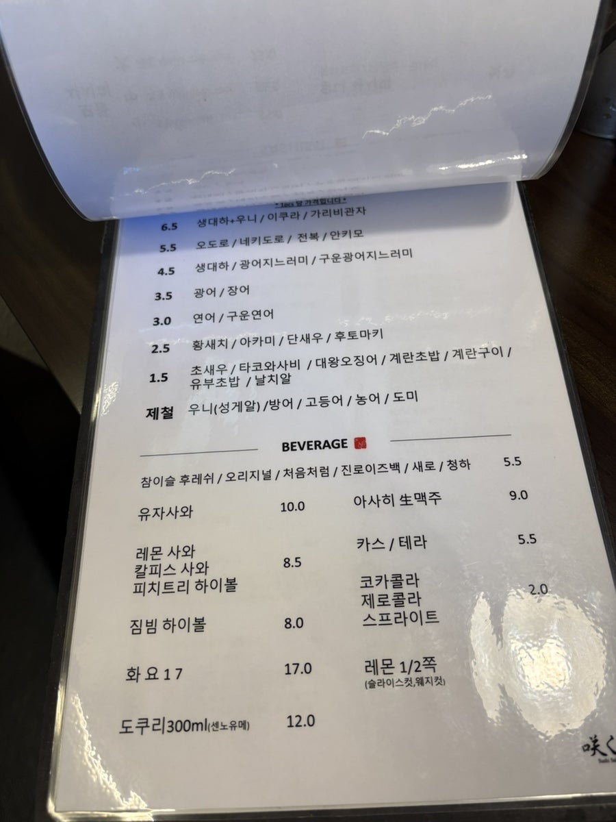 스시사쿠 구월점 사진 4