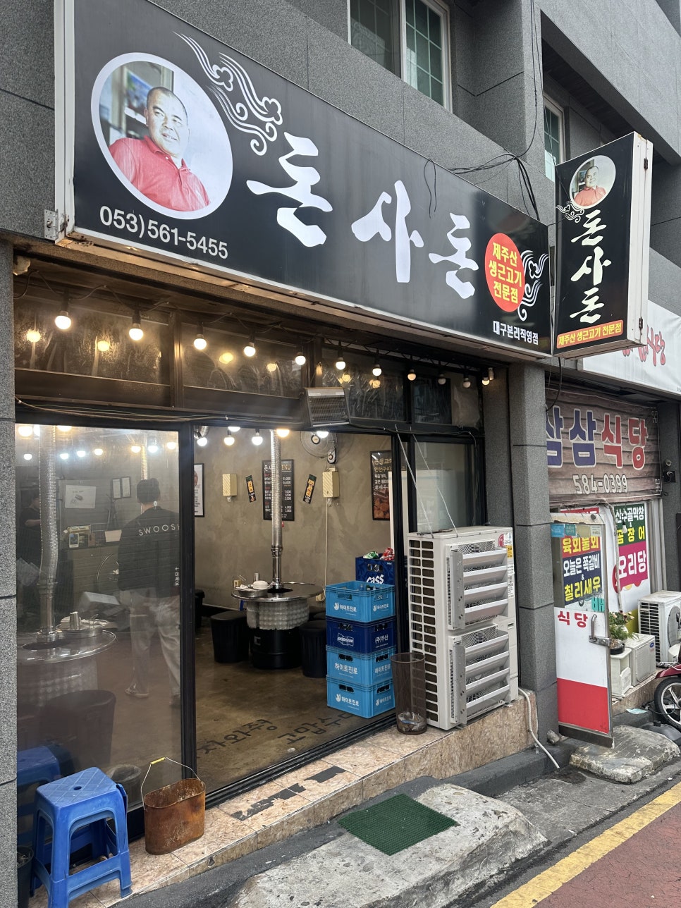 돈사돈 대구본리직영점 사진 1