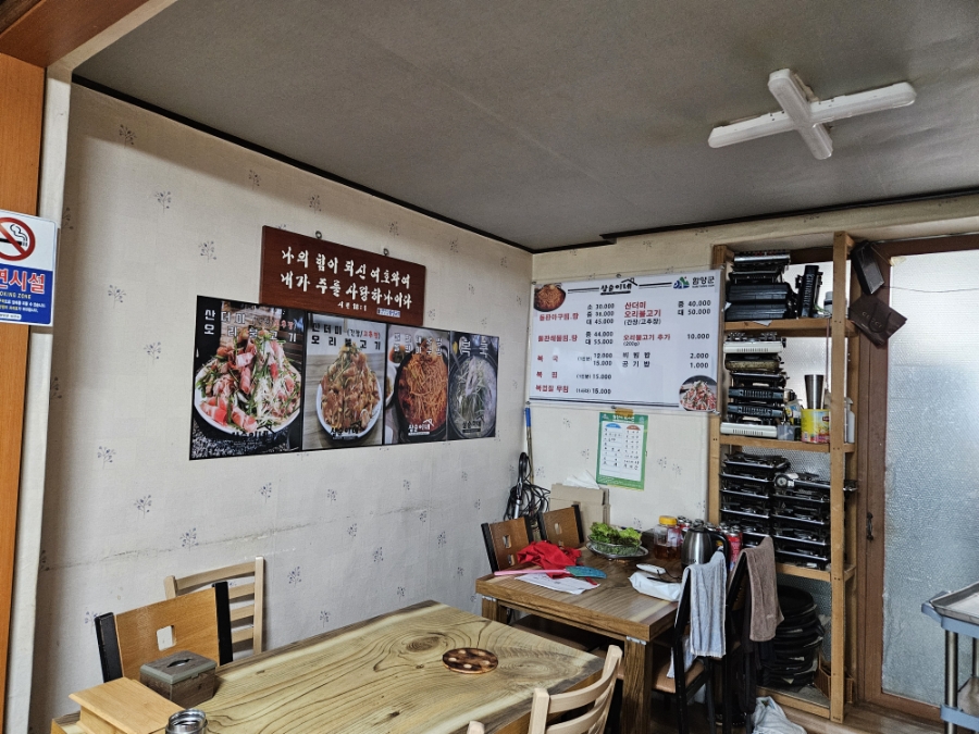 삼순이네 사진 6