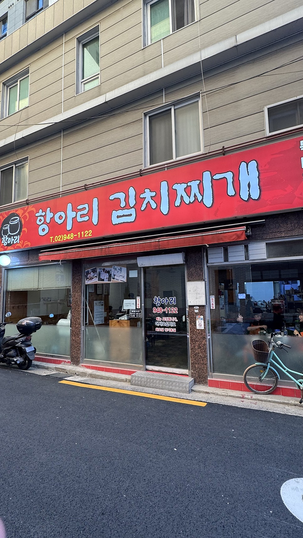 항아리김치찌개 사진 3