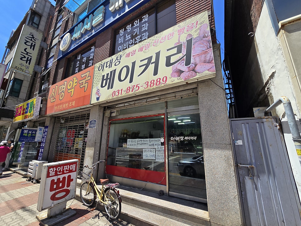 이대상베이커리 사진 2