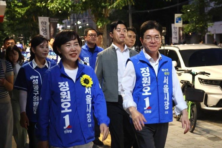 후보, <b>유보화 성동구청장</b> 후보와 함께 서울시민께... 