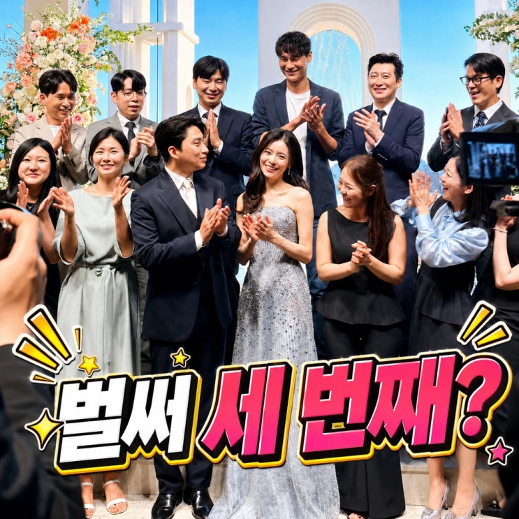  나는솔로 28기 옥순 영호 결혼식 올렸다, 남규홍 불참? (하객 명단)