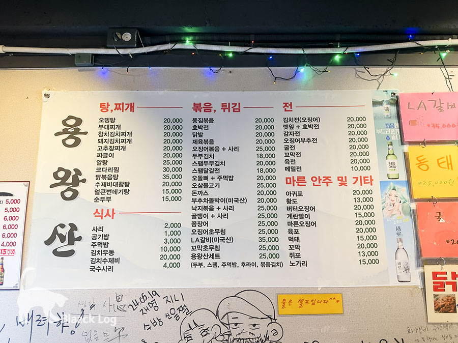용왕산포차 사진 3