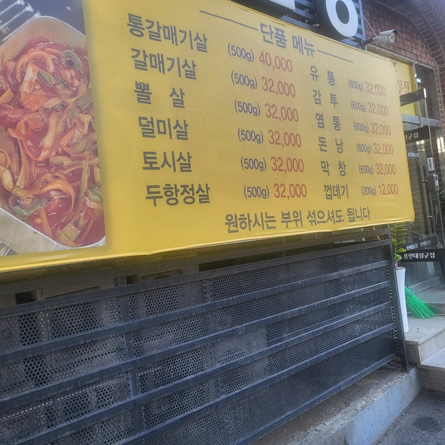 대장군집 사진 6
