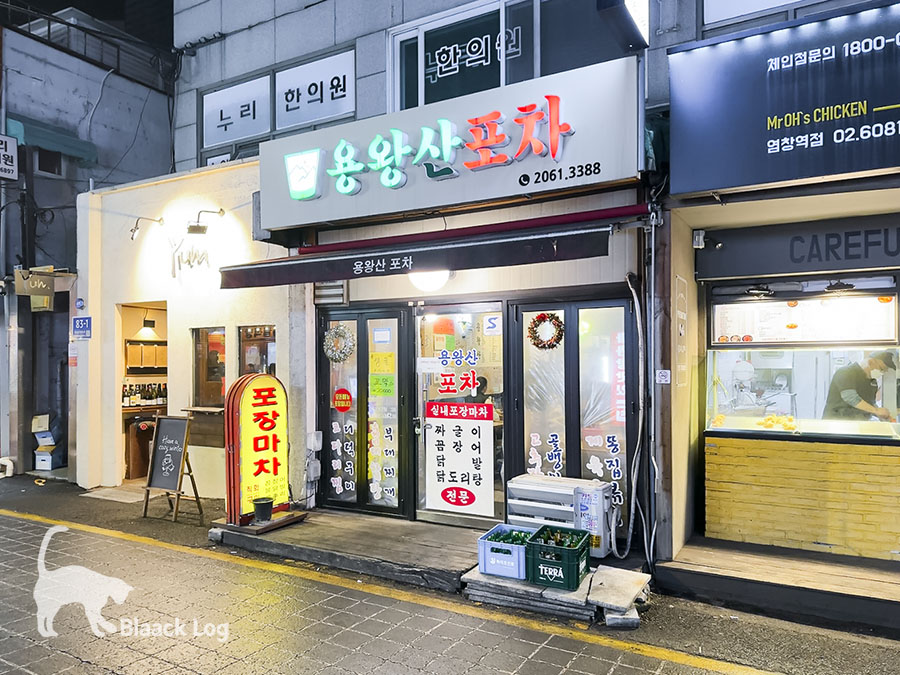 용왕산포차 사진 2