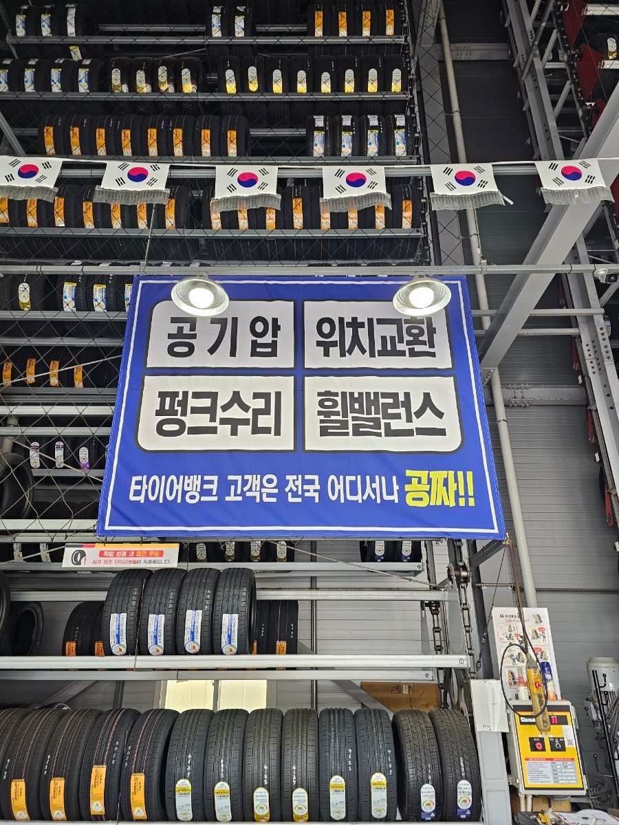 타이어뱅크 진도점 사진 1