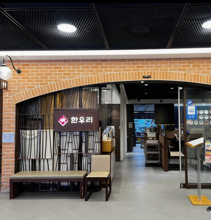 한우리 센트럴시티점 사진 1