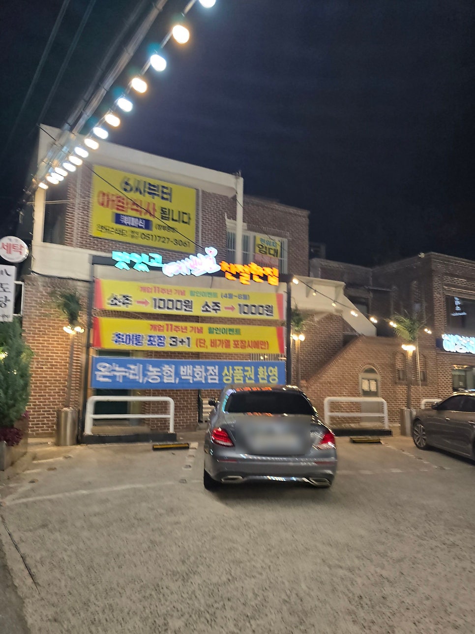배나무집 사진 3
