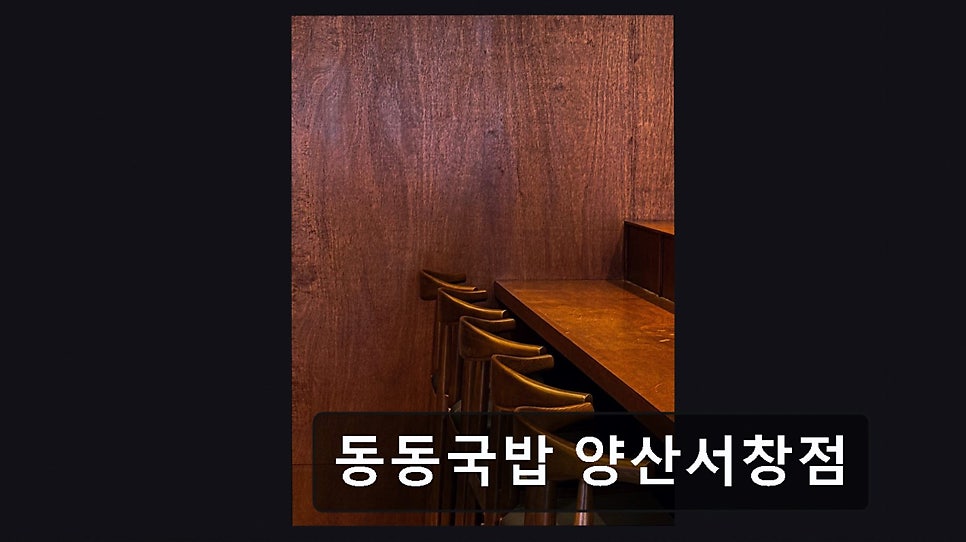 동동국밥 양산덕계점 사진 4
