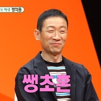 "하루에 뽀뽀를 몇 번이나?" 56세 새신랑 정석용, 5살 연하 아내와 난리 난 신혼 근황 | 정석용 ....