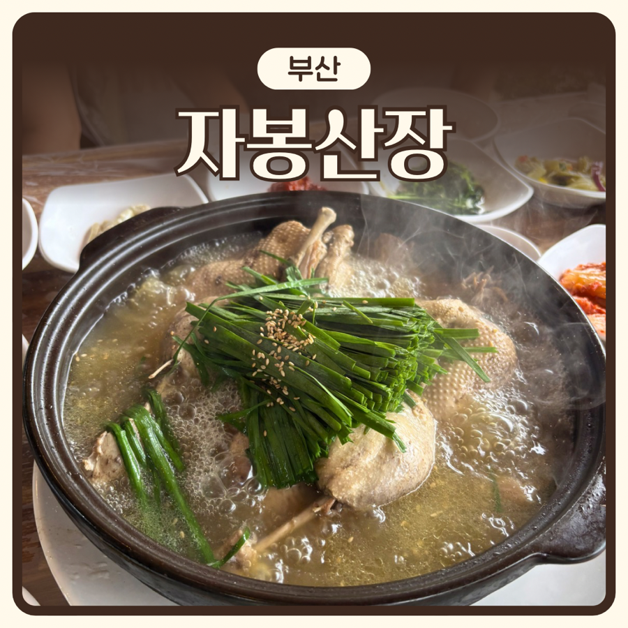 자봉산장 사진 1
