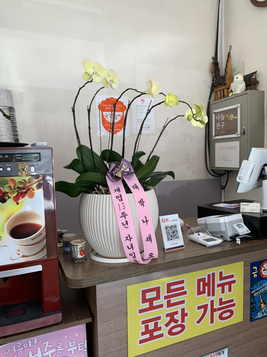 하남미가촌 사진 3