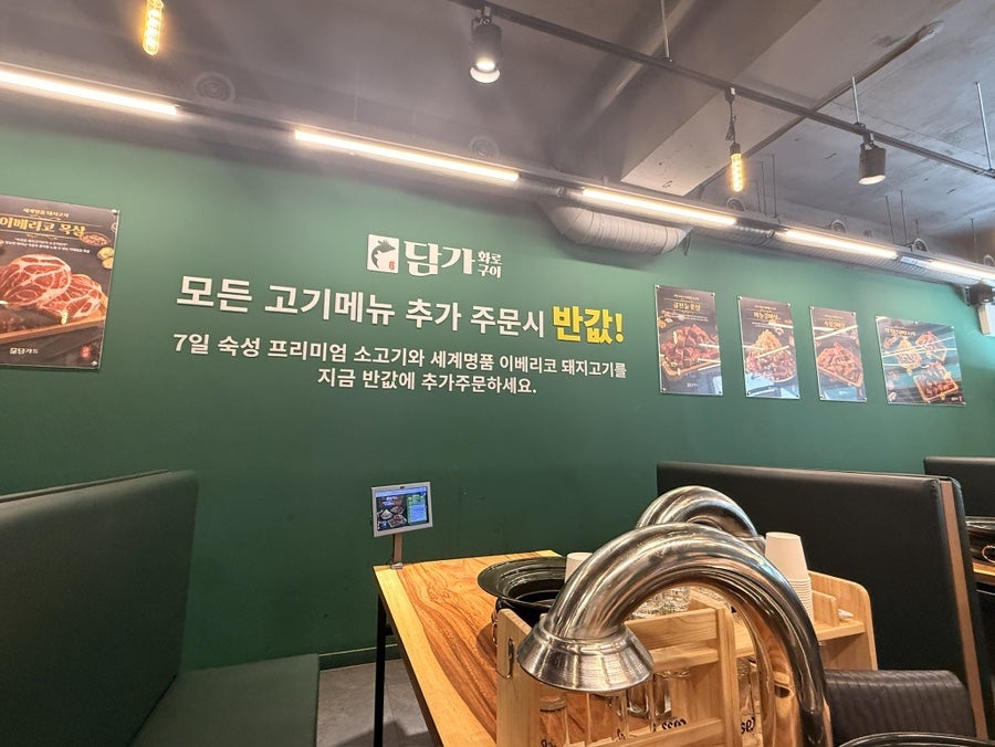 담가화로구이 목동점 사진 1