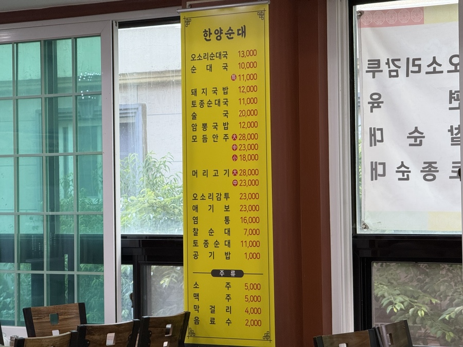한양순대 사진 3