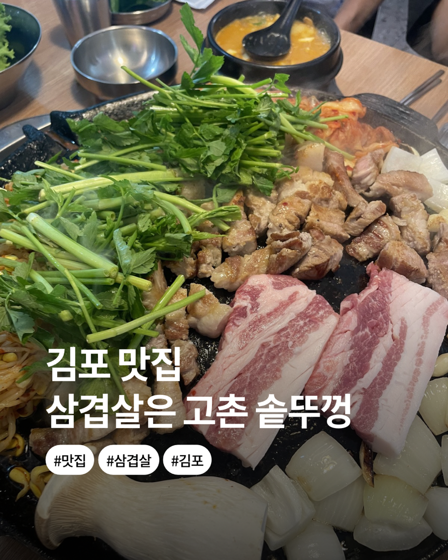 고촌솥뚜껑 사진 1
