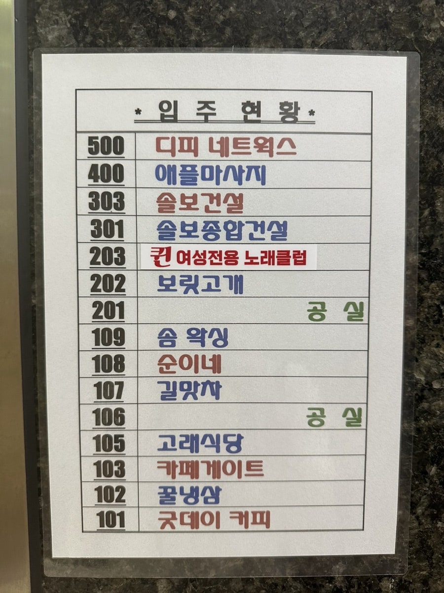 보릿고개 인천남동점 사진 2