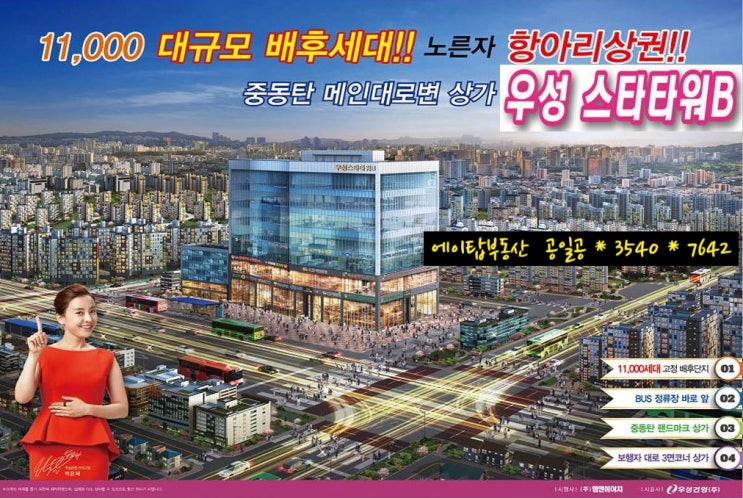  동탄 목동 항아리상권 전용 53평 병의원 상가 매매, 임대